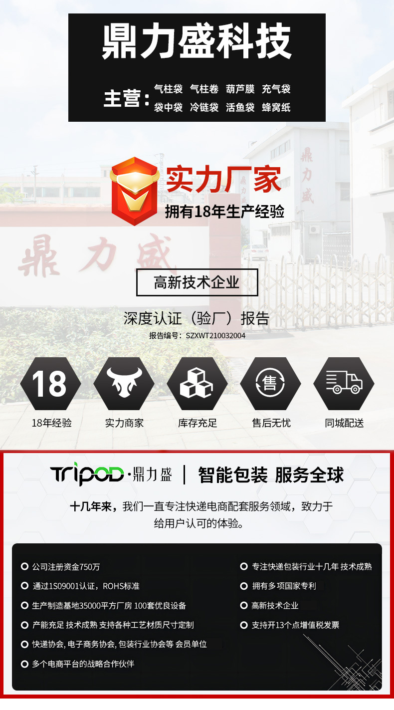 详情页页首