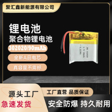 �ۺ����늳�3.7V302020/90mAh�����x���C����P����P��Ƽ�