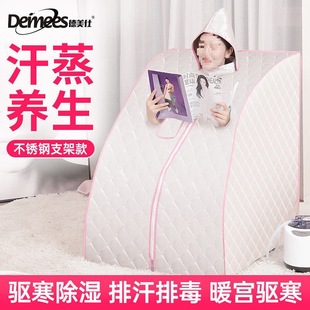 De Meishi Home Sauna Steam Box Steam Sauna Box Home Steaming Device Sauna Room Full Moon Sweating Le De Zhu