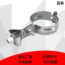 加工定制灯笼吊卡卡箍镀锌管卡子消防管道抱箍 镀锌管卡DN15-300
