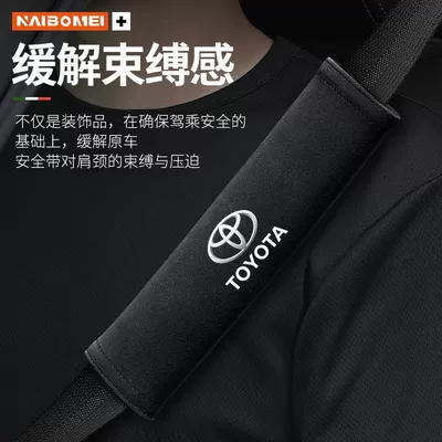 Corolla Vios Highlander Rav4 | Seat belt shoulder pad