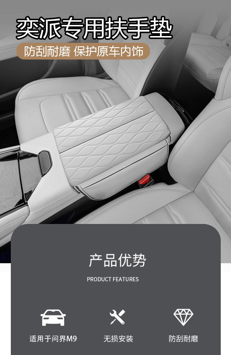 Suitable for Yipai Eπ007 Armrest Box Protective Cover, Height-Increasing Pad, Nappa Leather Storage Height-Increasing Pad, Interior Modification Accessories