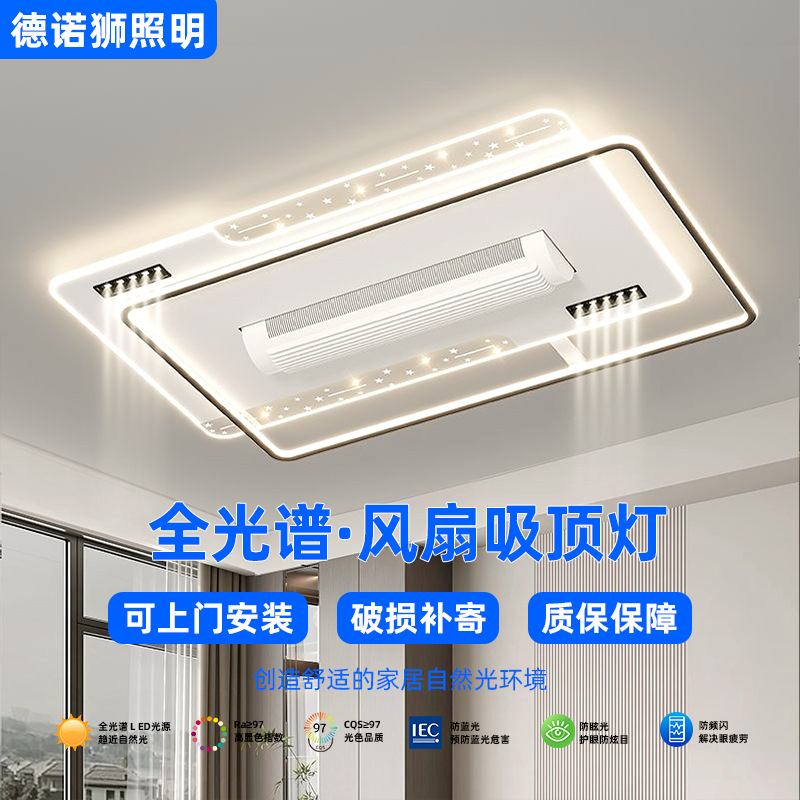 Lámpara de techo con ventilador sin aspas de espectro completo LED para salas de estar y dormitorios grandes, accesorios de iluminación de Zhongshan, luz principal de decoración del hogar minimalista y moderna
