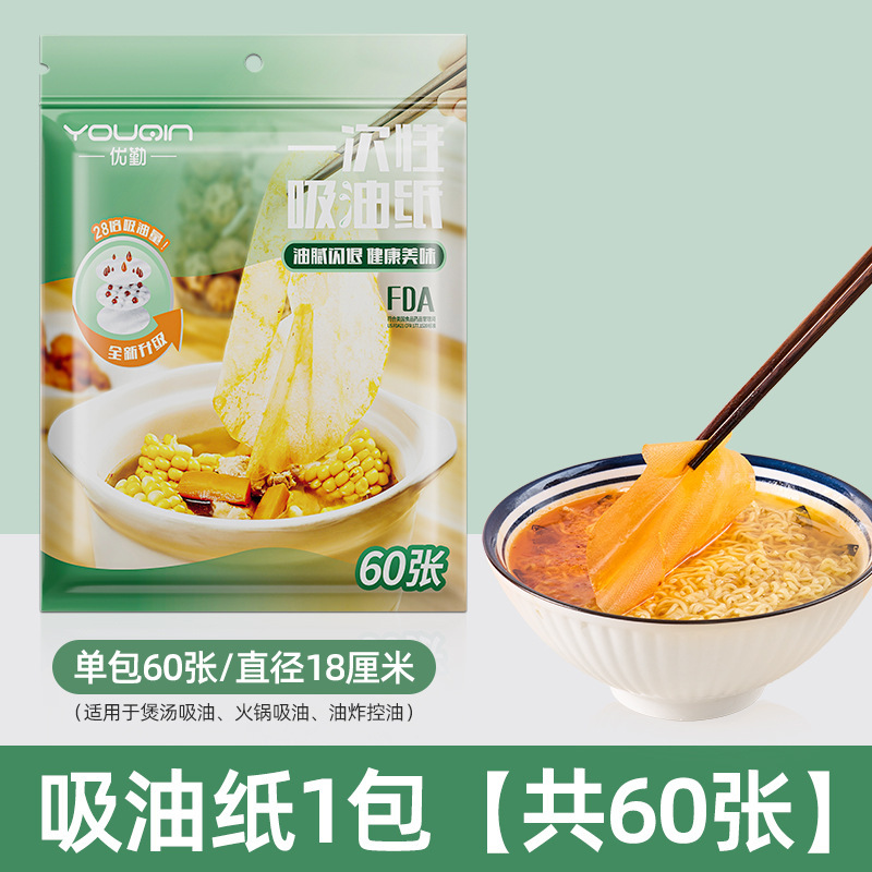 吸油纸食物专用厨房喝汤煲汤滤油纸膜煮炖去油炸吸油布食品级|undefined