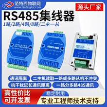 1/2/4/8·RS485����������һ�ă������ľ��������^��hub���x���I