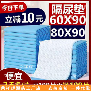 Adult Care Pad Diaper Pad for the Elderly Diaper Pad Disposable Large Thickeneded Aunt Pad Maternity Pad Jinting