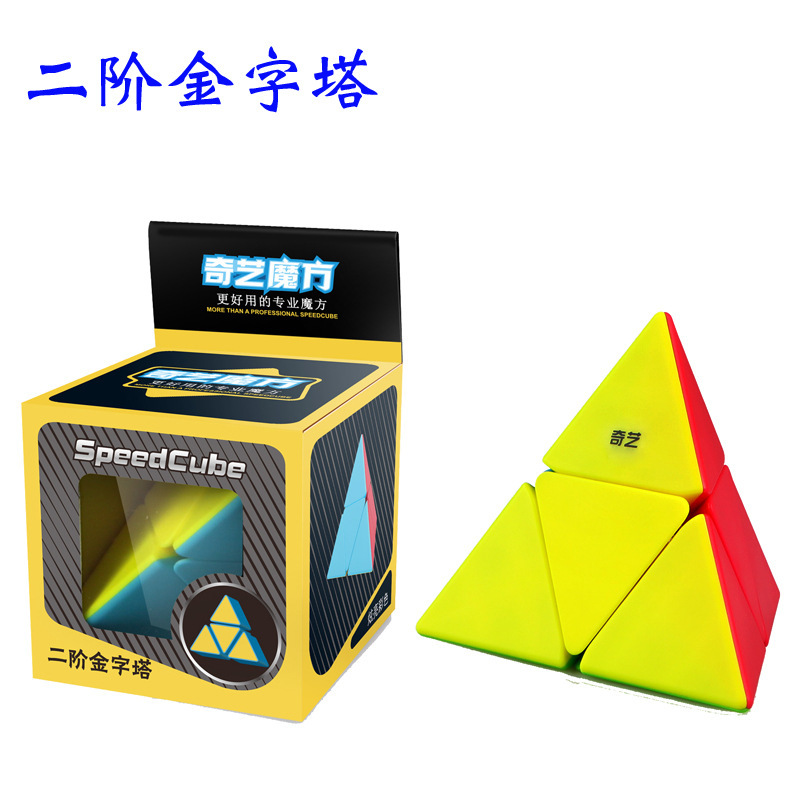 2 차 피라미드★