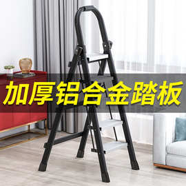 厂家梯子家用折叠室内多功能人字步梯安全加厚便捷铝合金踏板定制