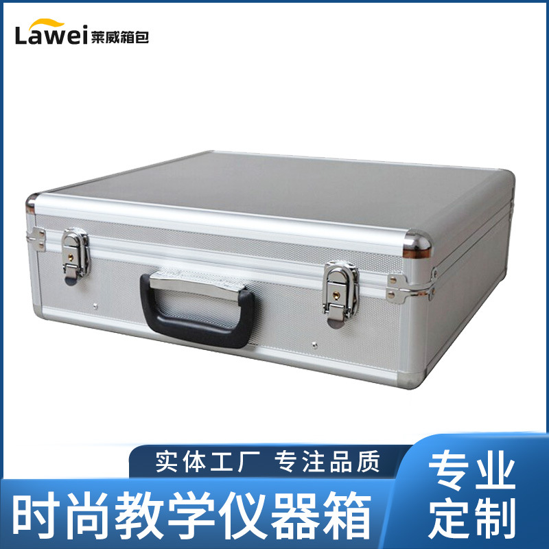 铝合金教学演示箱 可收纳手提样品教学展示仪器铝合金教学演示箱