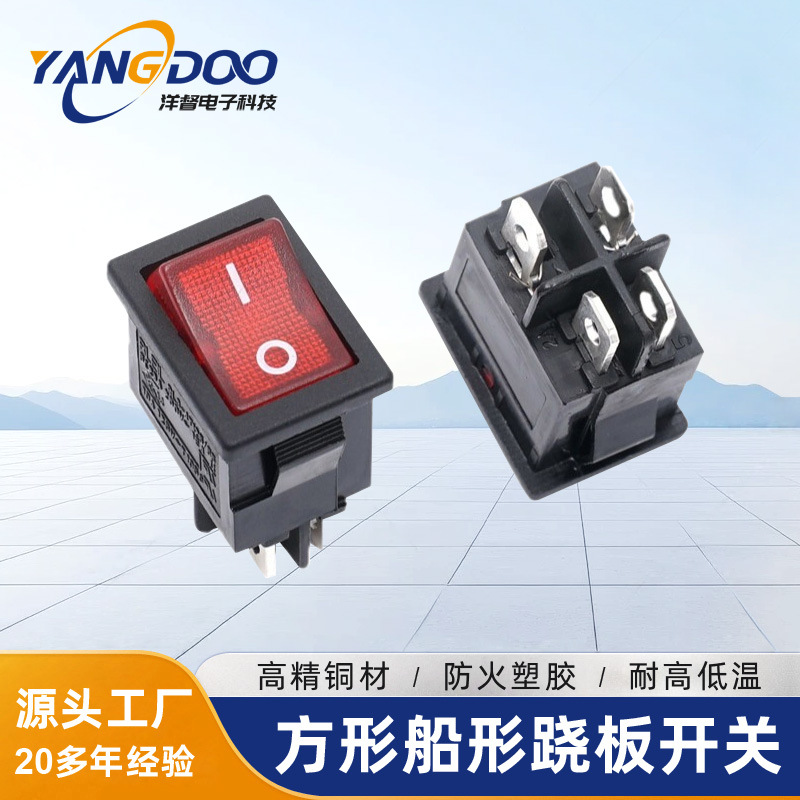 方形船型开关多规格二档防触电阻燃家用电水壶电源电器跷板开关