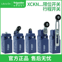 施耐德 XCKN行程开关 限位开关 Osiswitch XCKN2145P20C 2108