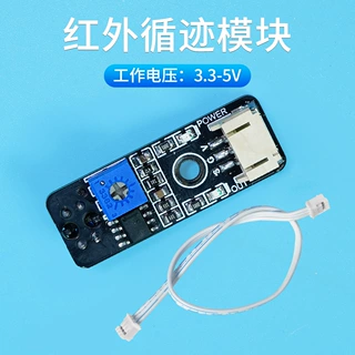 红外循迹模块寻迹传感器智能小车巡线新款TCRT5000红外反射传感器