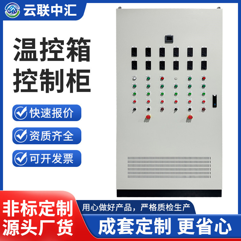 High-low pressure Control cabinet Temperature control box PLC low pressure switch Drawers equipment Distribution Cabinet Distribution box intelligence control