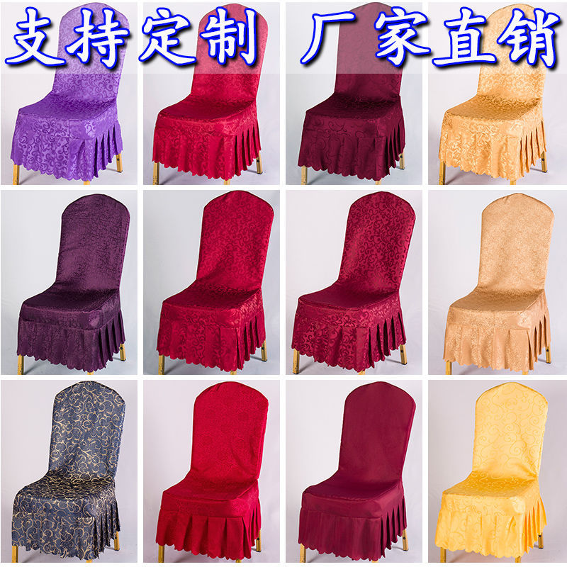 酒店椅套饭店椅子套宴会椅套婚宴婚庆餐椅套批发连体凳子套罩