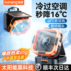 2025 新しいソーラー屋外キャンプファン充電式扇風機強風超長バッテリー寿命シェイキングヘッド USB