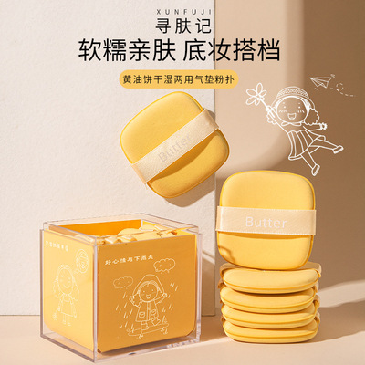 Chick Same item air cushion Powder puff square butter biscuit Powder puff Beauty Eggs Two-sided available Beauty Makeup tool