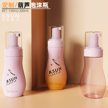 �S��pet���ϰ������J��150mlϴ��������ƿ 200ml������Ľ˹��ĭƿ
