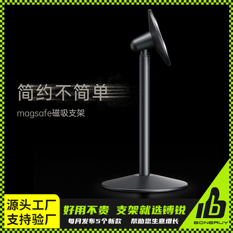 镈锐新款磁吸金属手机支架可旋转家用铝合金多功能懒 人直播支架|undefined