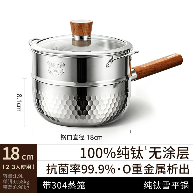 New pure titanium snow pan-18 with lid + steamer