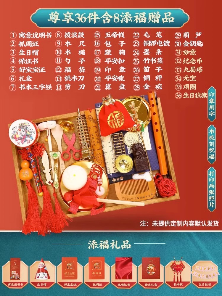 주말 독점 36개 [절묘한 선물 상자]