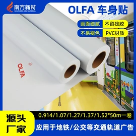 车身贴;不干胶标签;玻璃贴