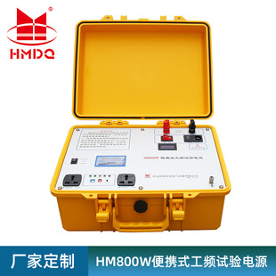 Hm800W Portable Power Frequency Test Power Supply, Wuhan Portable Power Frequency Test Power Supply Wholesale