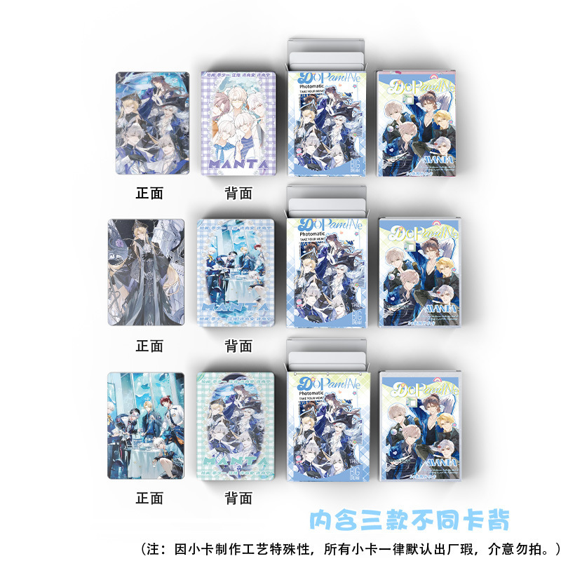 MANTA男团小卡 盒装50张57x86mm 虚拟偶像周边镭射LOMO卡片明信片|undefined
