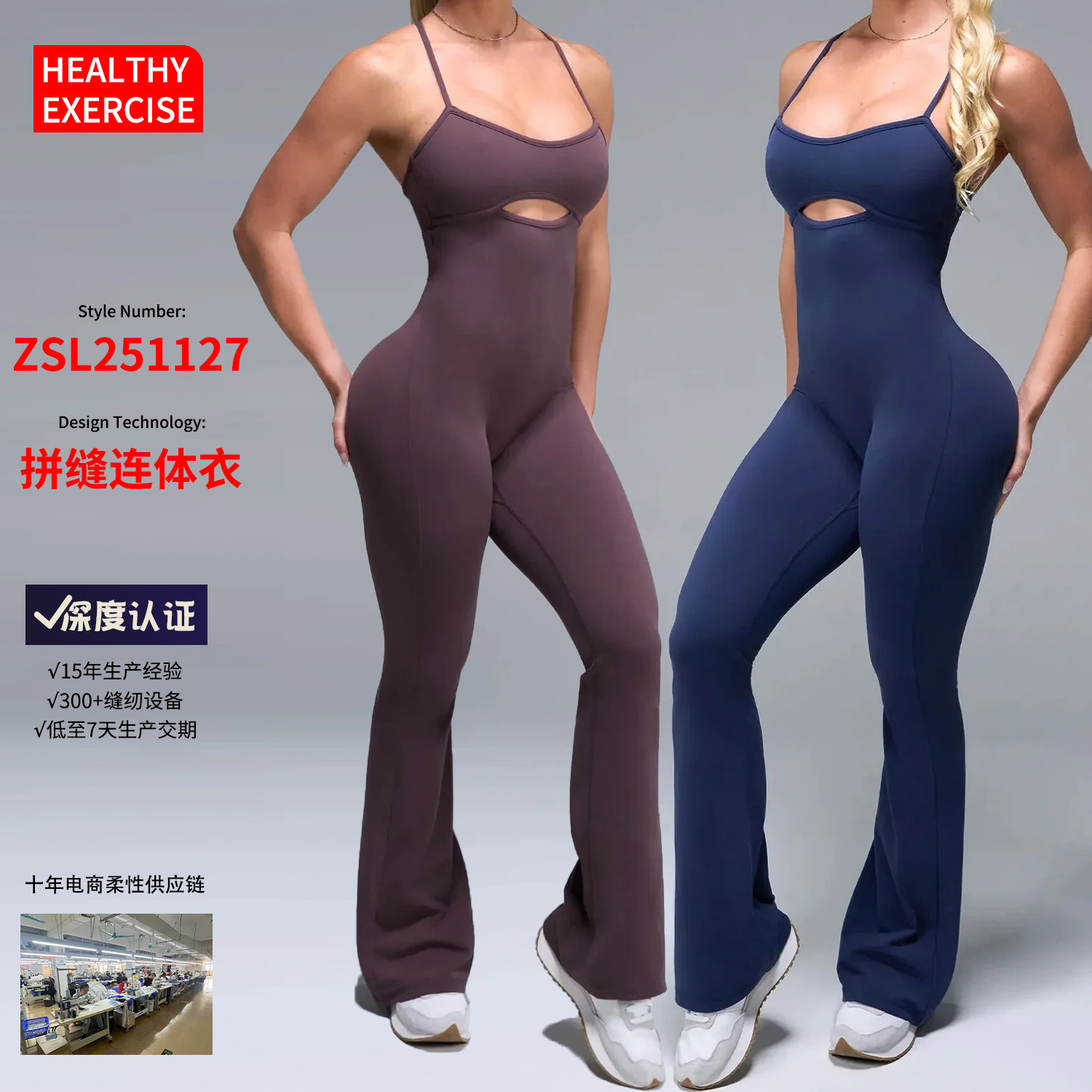 New One-Piece High-Waisted Tight-Fitting Butt-Lifting and Tummy-Tucking Yoga Pants Pilates Sports Jumpsuit with Slight Flare for Shaping