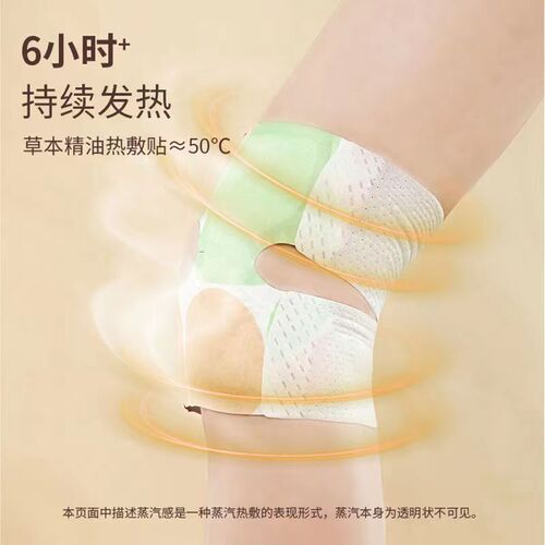 Ai grass steam heat knee patch self-heating warm knee patch glucosamine chondroitin sulfate warm feet warm waist warm neck