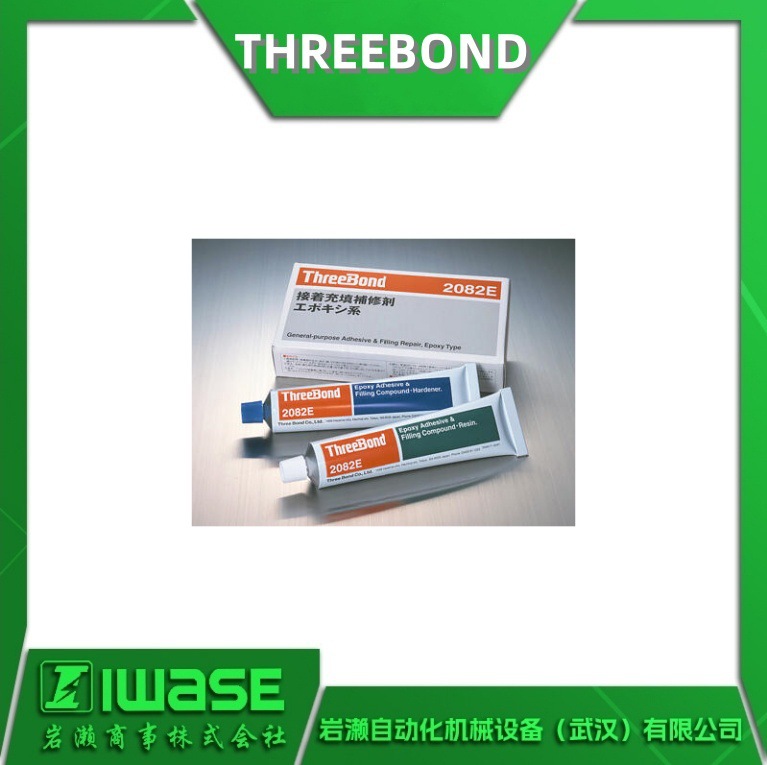THREEBOND三键 TB1101 200g环氧树脂 粘接填充剂 原装进口