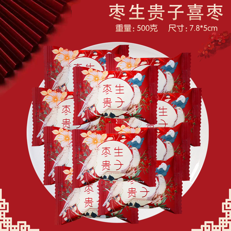软硬糖果巧克力混合订婚满月喜糖散装枣子婚庆批发旺仔牛奶糖结婚|undefined