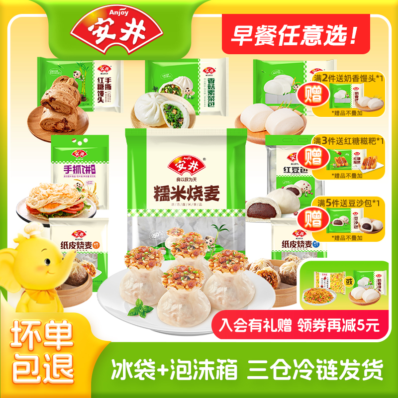 烧麦官方旗舰店食品乐肴居核桃流沙包早餐半成品包子馒头批发