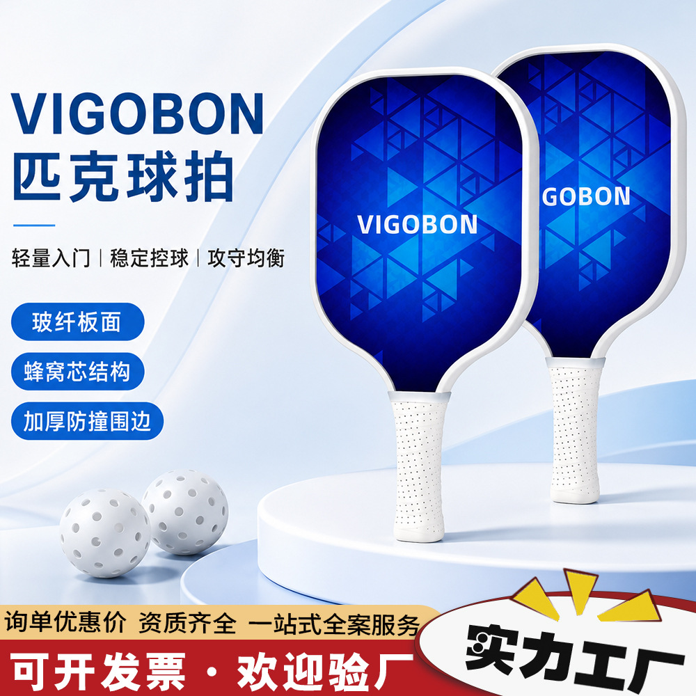 Direct sales from the manufacturer: pickleball racket set for school courses, competitions, and training, fiberglass racket
