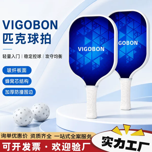 Direct sales from the manufacturer: pickleball racket set for school courses, competitions, and training, fiberglass racket