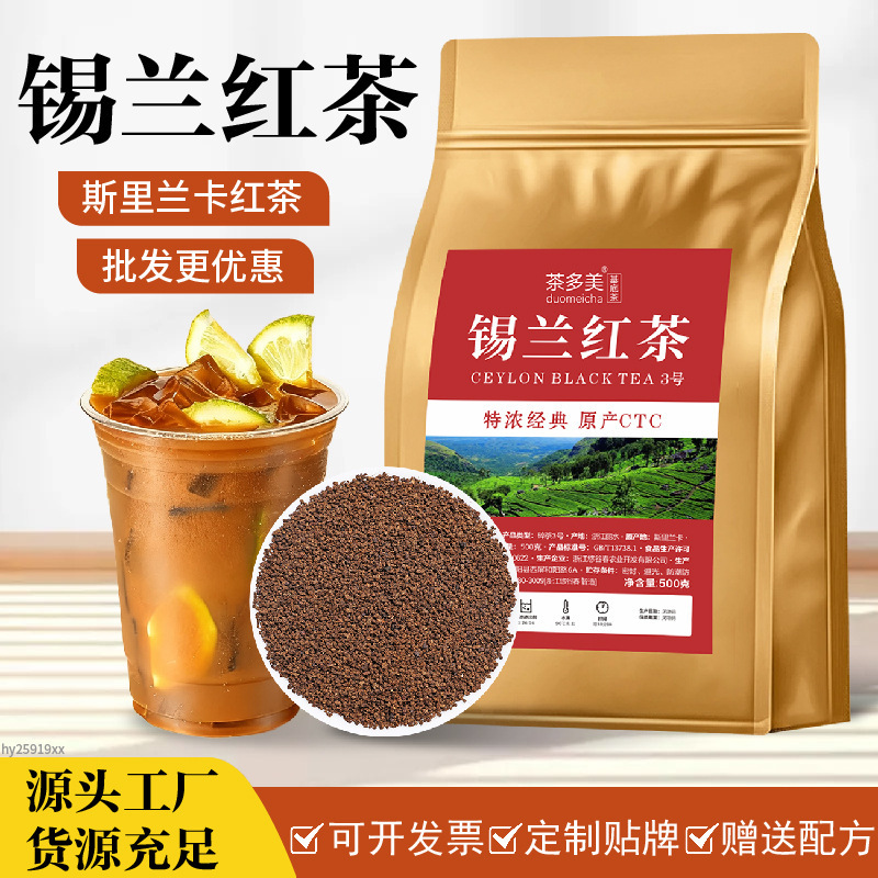 Ctc Ceylon Black Tea Base Sri Lankan Hand-Made Lemon Tea Hong Kong Style Milk Tea Tea Leaves Red Jade Extra Strong