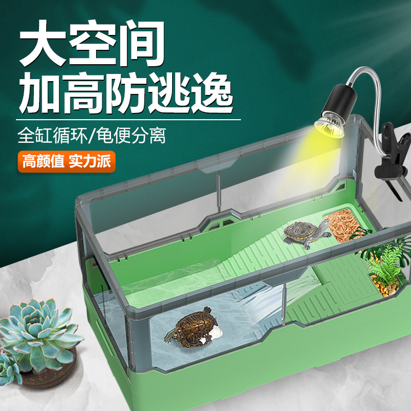 乌龟缸防逃逸生态造景别墅饲养箱巴西龟带晒台水陆两用免换水龟缸