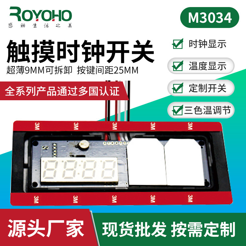 12V Dual-Key Touch Switch Led Dimming and Color Temperature Adjustment with Time, Temperature, and Defogging Functions for Bathroom Mirror, Smart Sensor Switch