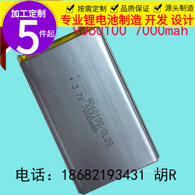 聚合物电池9060100 7000mah背夹电芯移动电源锂电池医疗设备