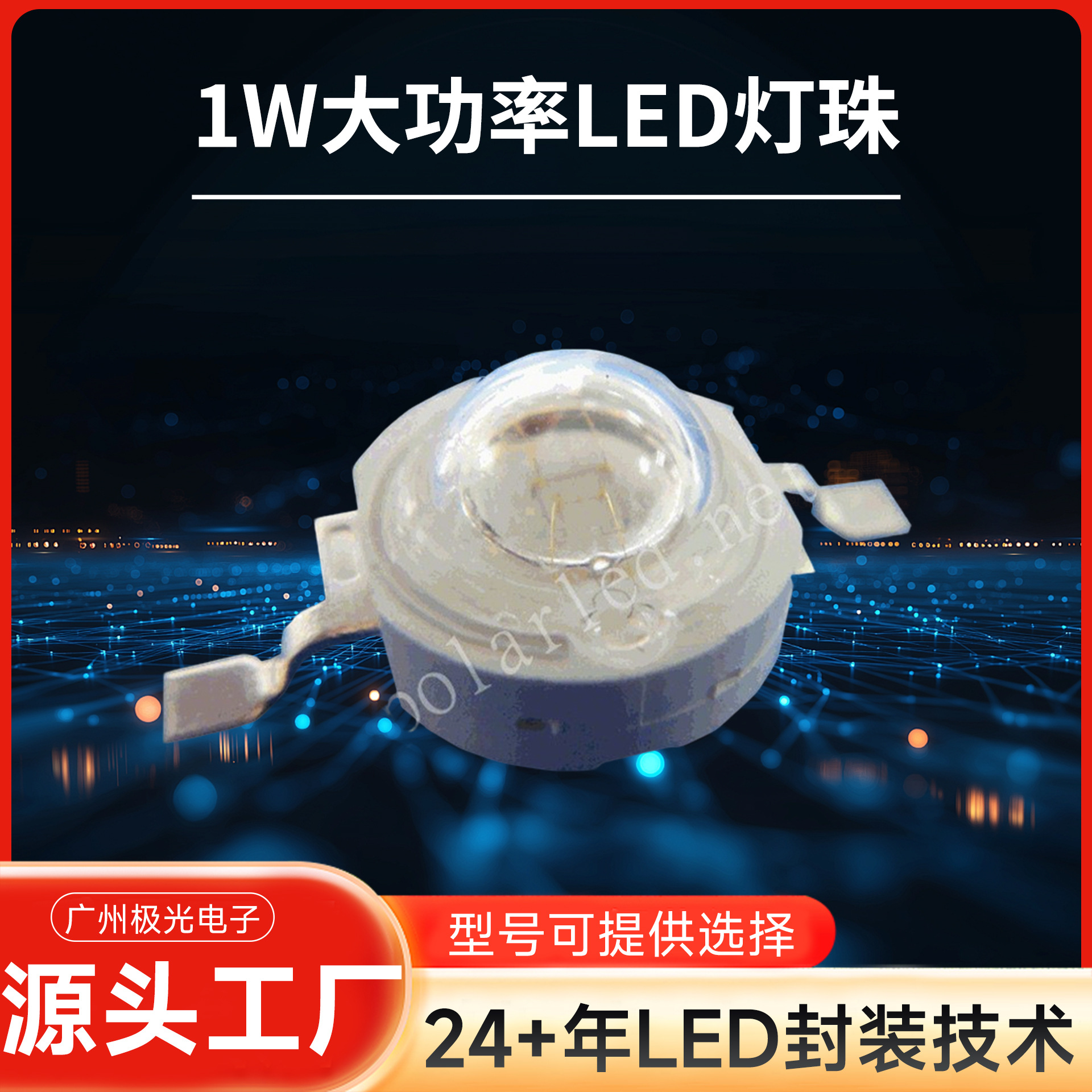 1w������led���� �����������led���� led���������