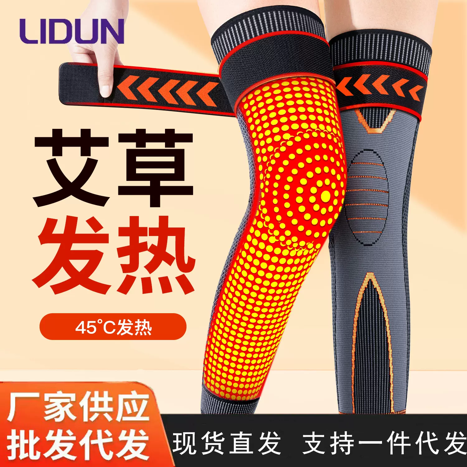 长款加压保暖护膝自发热膝盖保护套绑带防滑冬季防寒男女艾草护膝