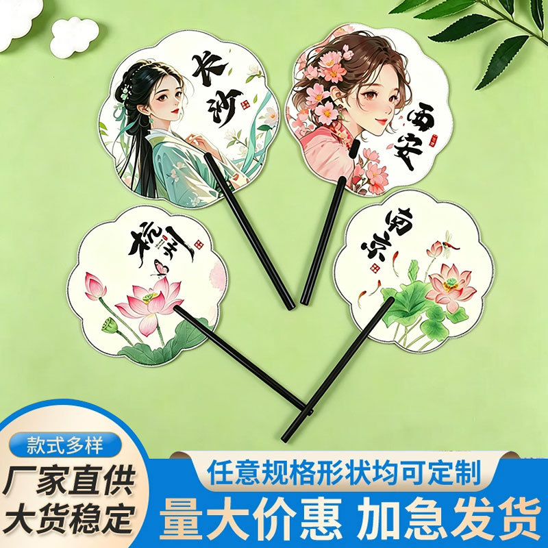 广告扇现货旅游地标打卡广告扇子景区宣传拍照纪念pp古风小扇子
