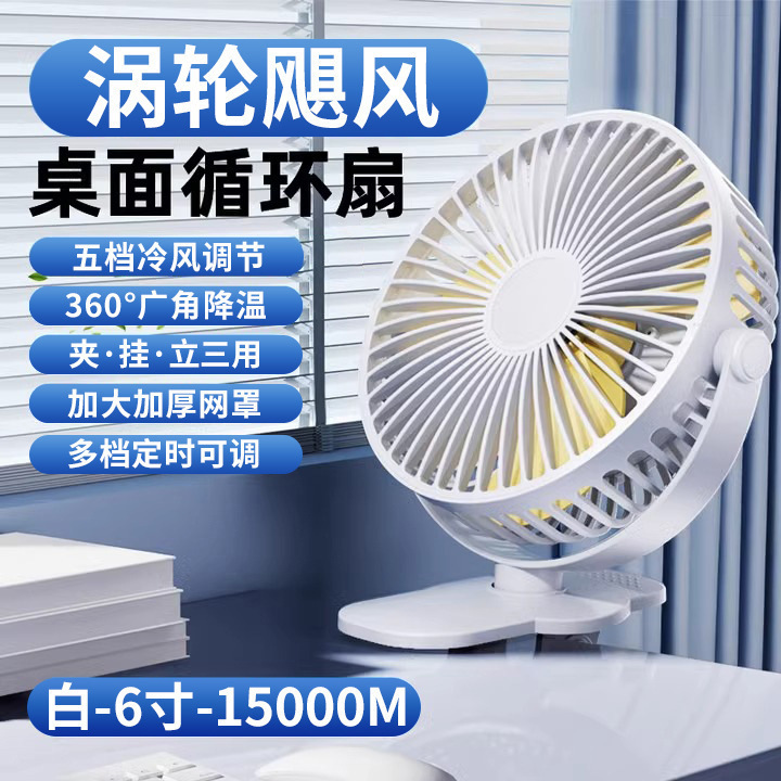 【8インチ】クリップファンusb充電ロングデスクトップ小型ファン静音オフィス卓上クリップ式小|undefined