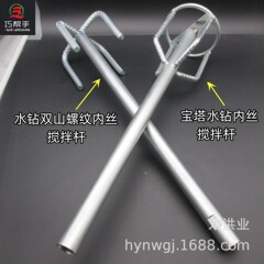 Wholesale Toyota Electric Hammer Mixing Rod Double Mountain Mixing Rod Water Drill Mixing Rod Cement Putty Screed Building Tools