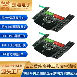 薄膜开关;铭牌