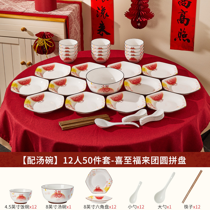 高颜值釉下彩碗具家用2025新款过年碗碟盘釉下彩陶瓷餐具套装乔迁|undefined