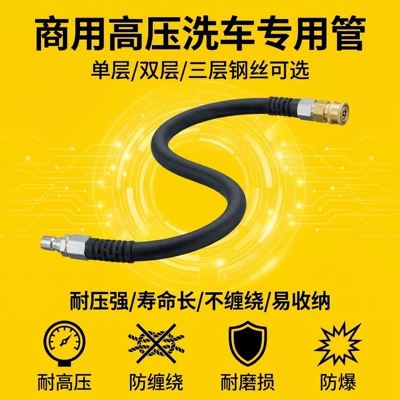 High-Pressure Outlet Pipe, Commercial High-Pressure Water, High pressure car wash water gun