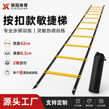 跨境敏捷梯绳梯步伐训练梯跳格梯足球训练器材厂家批发敏捷梯套装