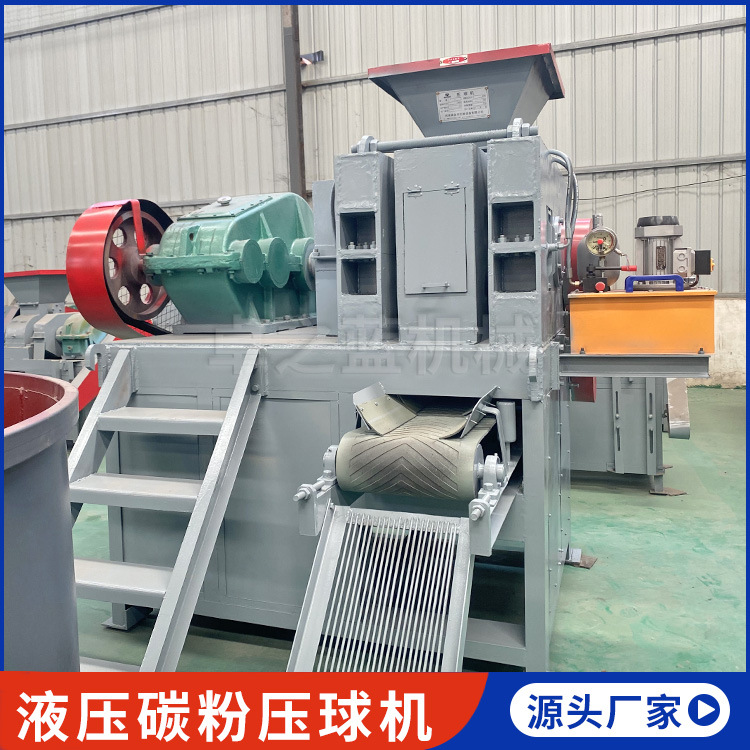 现货液压碳粉压球机生产线 铜精粉锰矿粉压球设备 焦油渣制球机
