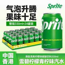 香港进口港版可口可乐澳门柠檬可乐汽水玉泉忌廉汽水网红碳酸饮料