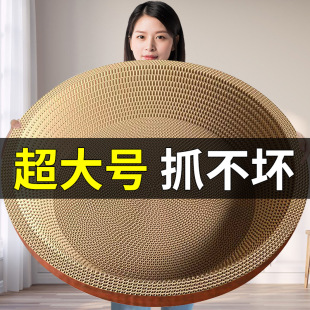 Cat Scratching Board Nest Round Cat Claw Board Wear-Resistant Corrugated Paper Cat Nest Scratching Plate Integrated Non-Shedding Cat Toy Cat Supplies